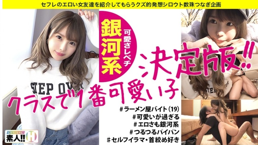 皿型おっぱい（貧乳）まっちゃん（19歳）表紙