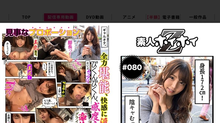 おわん型おっぱい・まなちゃん（21歳） おっぱい表紙