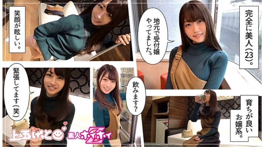 皿型おっぱい（貧乳）一夏ちゃん（22歳）洋服