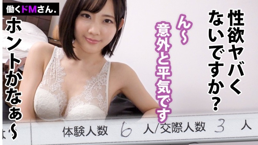 上向きおっぱい・遠野ちゃんおっぱいブラ
