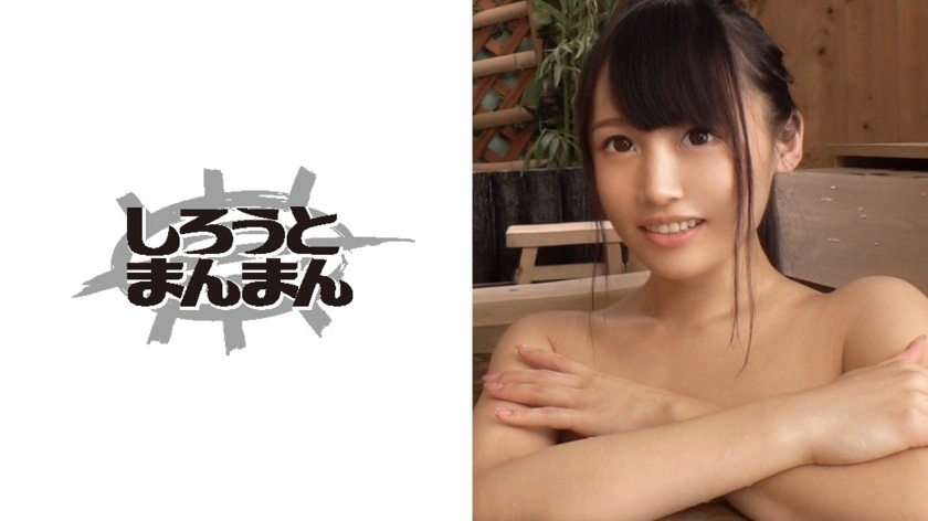 上向きおっぱい・みりなちゃん（20歳）表紙