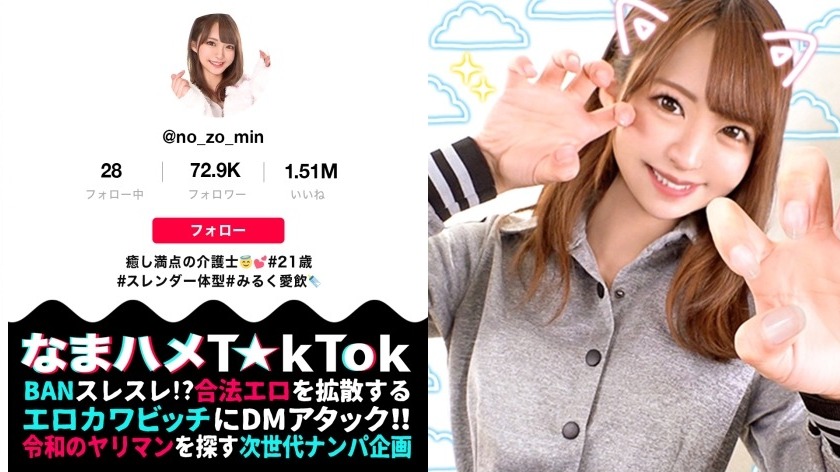 皿型おっぱい（貧乳）のぞみちゃん（21歳）表紙
