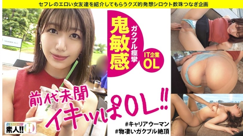 おわん型おっぱい・中野さん表紙