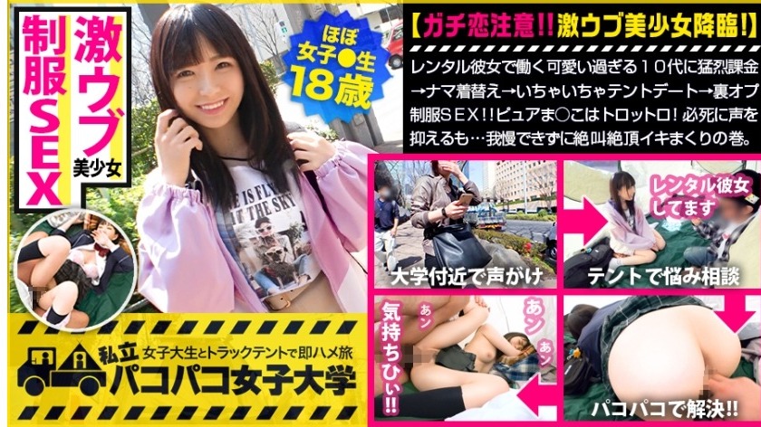 皿型おっぱい（貧乳）ちはるちゃん（18歳）3表紙