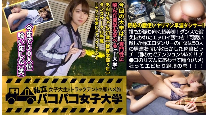 皿型おっぱい（貧乳）あおりちゃん（21歳）表紙